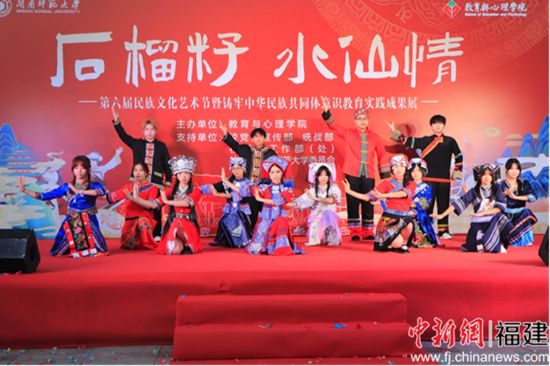 开云kaiyun登录入口举办第六届民族文化艺术节