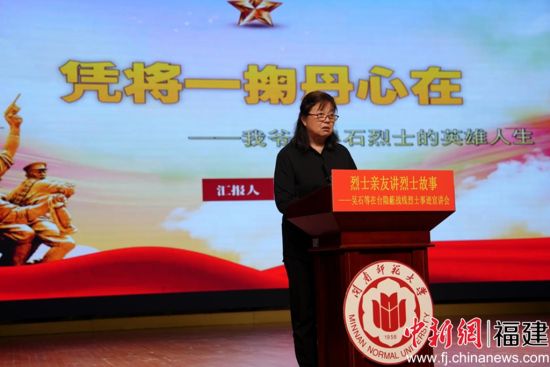 吴石烈士孙女吴红讲述吴石将军事迹 吴石烈士孙女吴红讲述吴石将军事迹