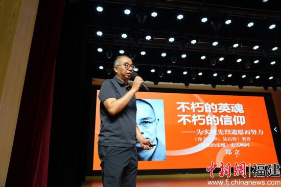 电视连续剧《沉默的荣耀》史实顾问郑立作报告分享 电视连续剧《沉默的荣耀》史实顾问郑立作报告分享