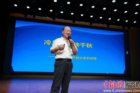 吴石烈士侄外孙施维平讲述吴石将军事迹 吴石烈士侄外孙施维平讲述吴石将军事迹