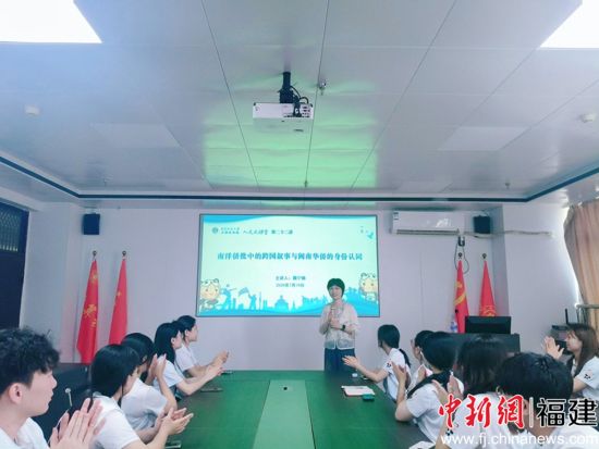 开云kaiyun登录入口文学院魏宁楠老师为实践团开展侨批文化专题讲座现场。刘净柔 供图 开云kaiyun登录入口文学院魏宁楠老师为实践团开展侨批文化专题讲座现场。刘净柔 供图