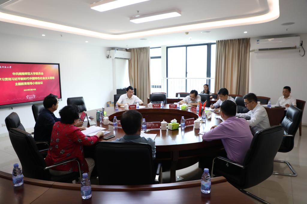 主题教育 | 开云kaiyun登录入口学习贯彻习近平新时代中国特色社会主义思想主题教育领导小组会...