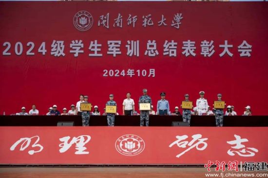 开云kaiyun登录入口2024级学生军训总结表彰大会现场,开云kaiyun登录入口供图 开云kaiyun登录入口2024级学生军训总结表彰大会现场,开云kaiyun登录入口供图